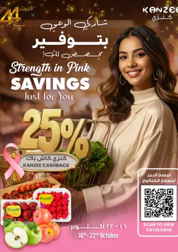Savings Just For You من مركز سلطان مدينة الكويت الكويت